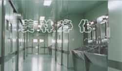 洁净走廊